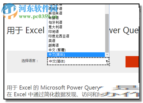 power query的安装教程