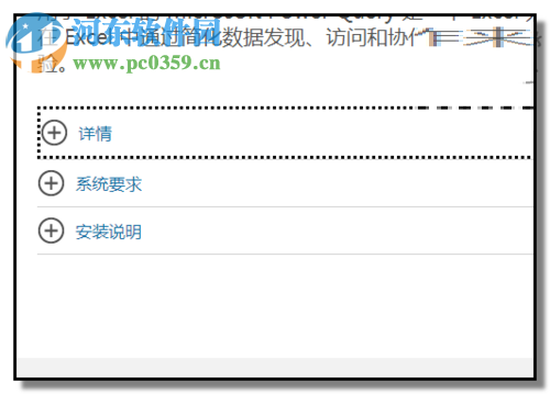 power query的安装教程