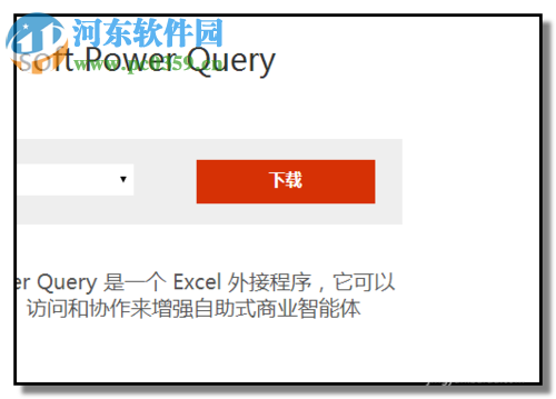 power query的安装教程