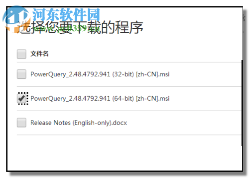 power query的安装教程