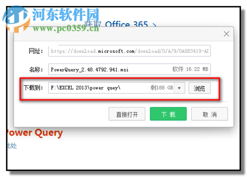 power query的安装教程