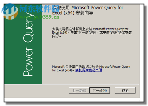 power query的安装教程