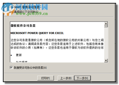 power query的安装教程