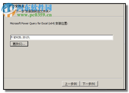 power query的安装教程