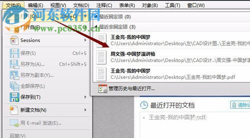 pdf文字颜色修改的方法
