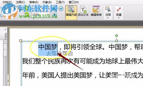 pdf文字颜色修改的方法