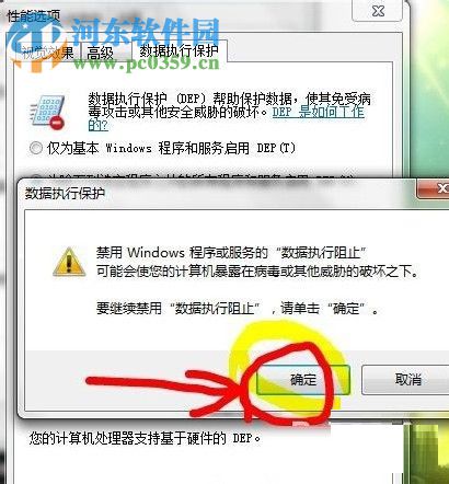 win7提示“com surrogate 已停止工作”的解决方法