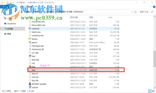 处理win10红色警戒2打不开、黑屏以及无法设定显示模式的方法