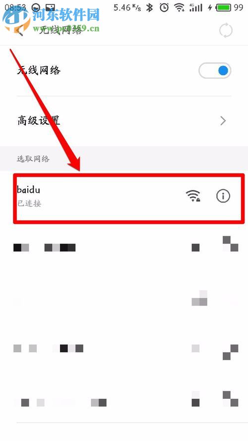 处理微信备份提示当前网络状况复杂的方案
