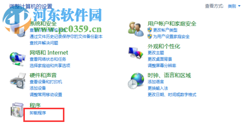 一键修复华硕fn+f9没有反应的方法