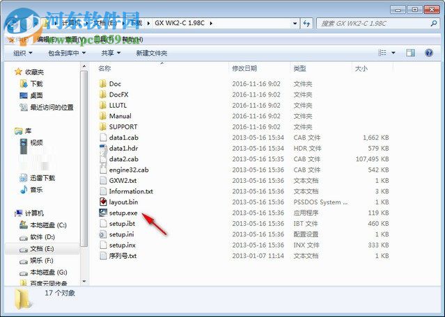 gx works2安装教程
