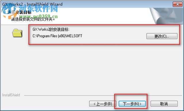 gx works2安装教程