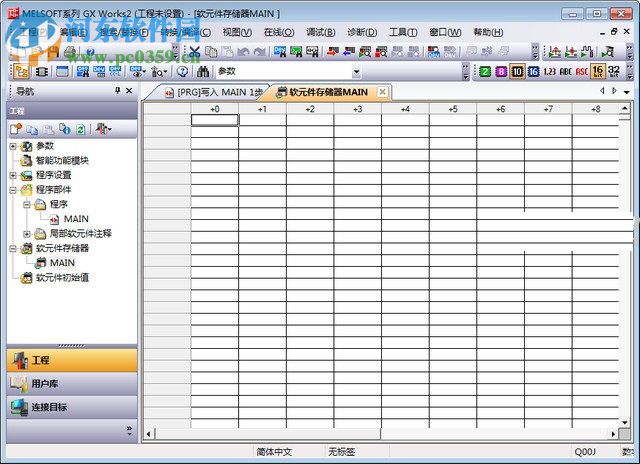 gx works2安装教程
