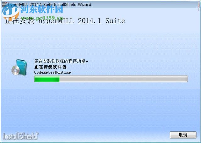 hypermill2014安装教程