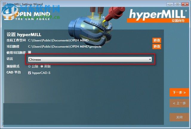 hypermill2014安装教程
