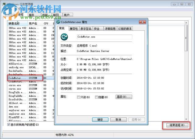 hypermill2014安装教程