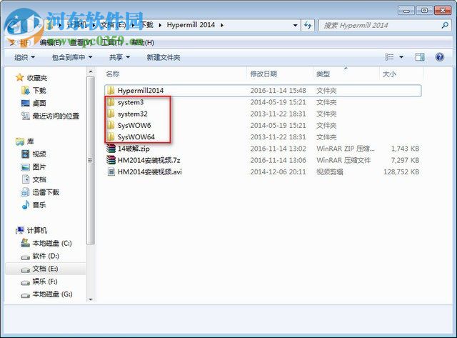 hypermill2014安装教程