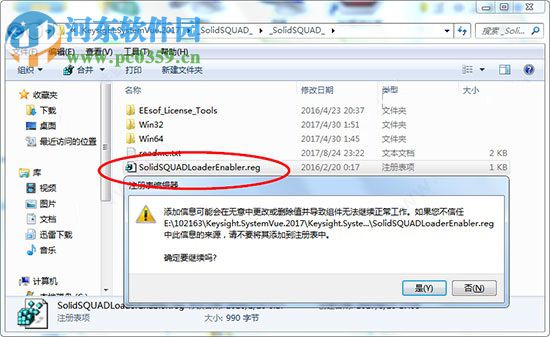 systemvue2017安装教程