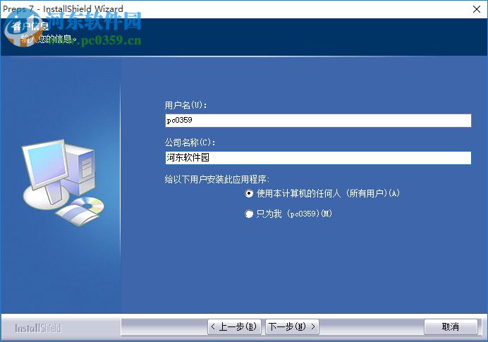 kodak preps安装教程