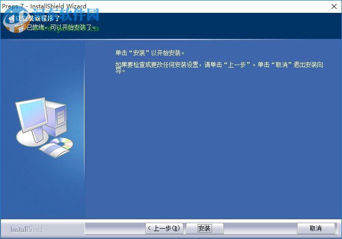 kodak preps安装教程