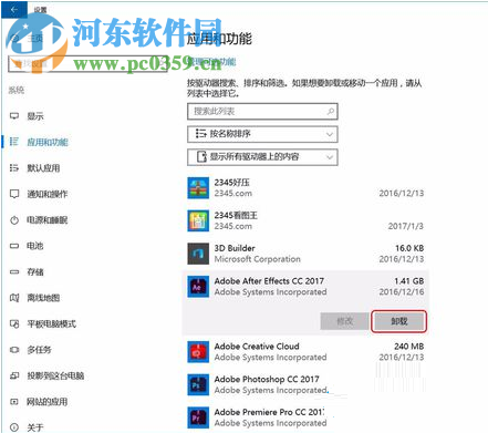 修复Ae安装失败后提示“常见可拓展平台CEP套件无法被加载”的方法