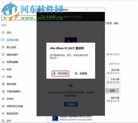 修复Ae安装失败后提示“常见可拓展平台CEP套件无法被加载”的方法