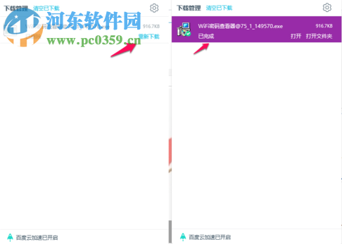 解决win10中windows defender自动删除文件的方法