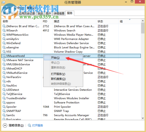 解决虚拟机提示“内部错误”的方法
