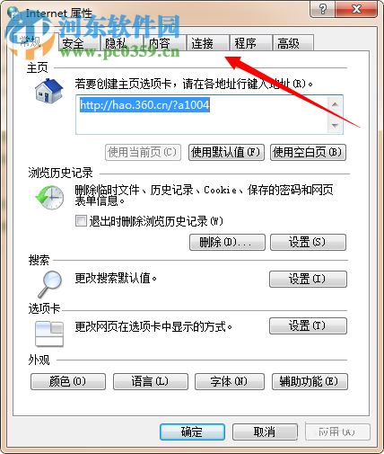 关闭拨号连接一直弹出来的方法