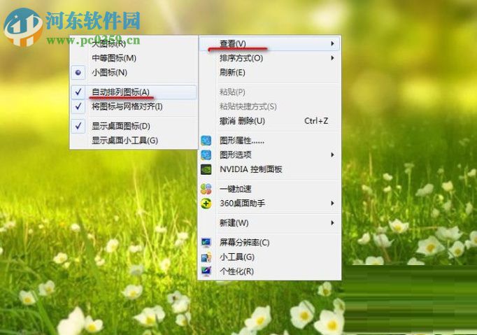 随意摆放桌面图标的教程