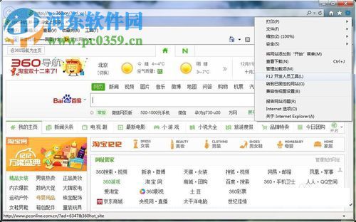 降低ie 11浏览器版本的方法