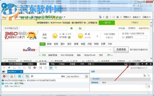 降低ie 11浏览器版本的方法
