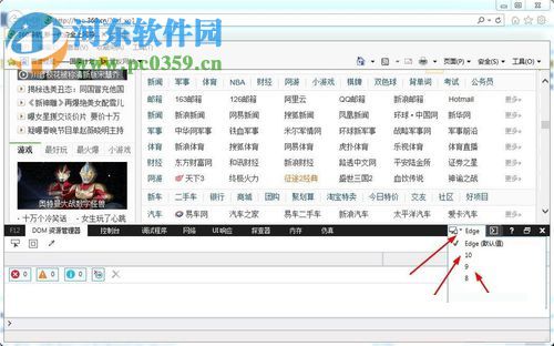 降低ie 11浏览器版本的方法