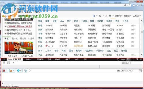 降低ie 11浏览器版本的方法
