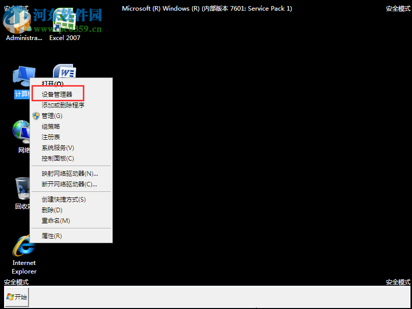 云骑士装机大师更新显卡驱动后黑屏的解决方法