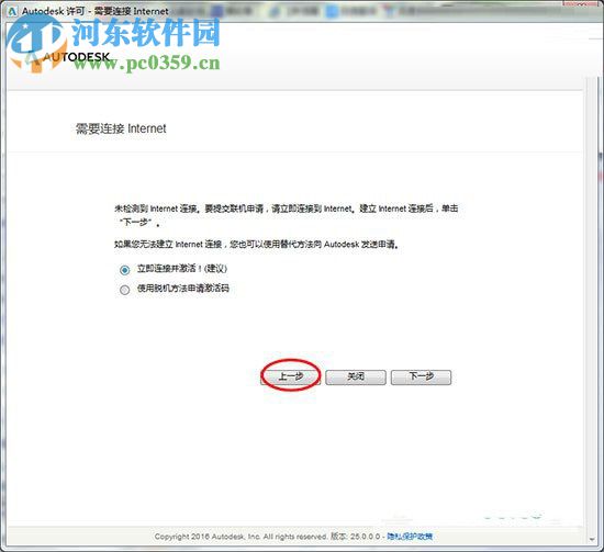 powermill2017安装教程