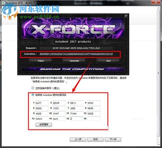 powermill2017安装教程