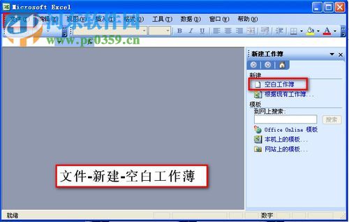 打开excel文件后是灰色空白的解决方法
