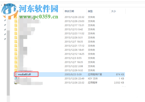 E盘出现msdia80.dll文件的解决方法