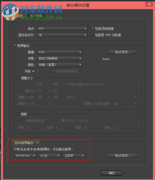 解决ae预览没有声音的方法
