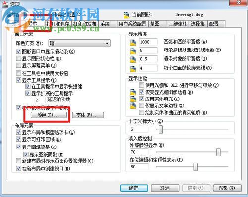 更改cad布局/模型颜色的方法