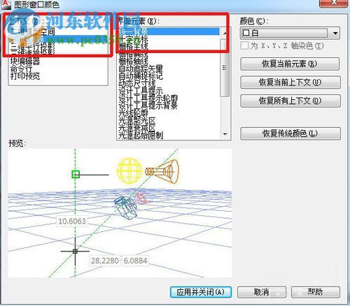 更改cad布局/模型颜色的方法