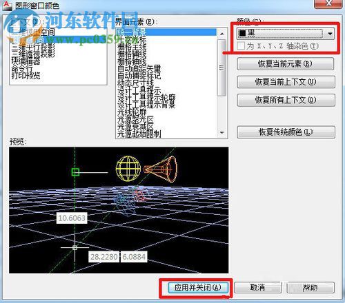 更改cad布局/模型颜色的方法