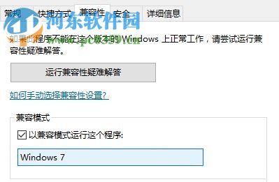 修复win10骑马与砍杀无法运行的方法