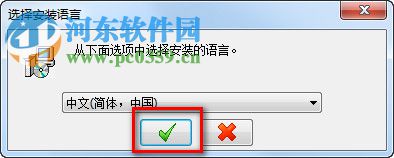 mastercam x9安装教程