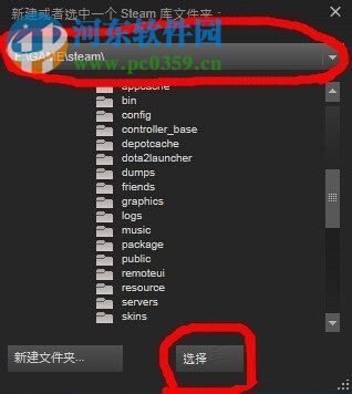 将本地游戏导入steam的教程