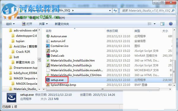 materials studio 7.0安装教程