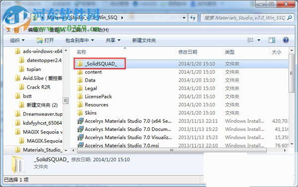 materials studio 7.0安装教程