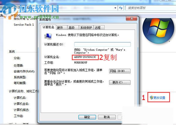 materials studio 7.0安装教程