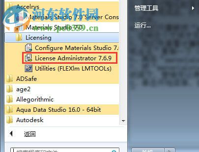 materials studio 7.0安装教程